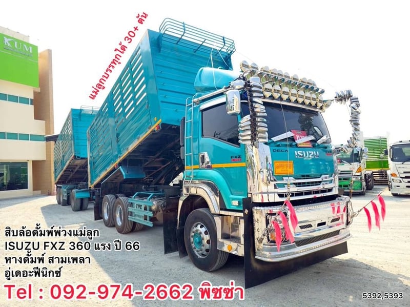 ISUZU FXZ 360แรง ปี 2566 (5392,5393)