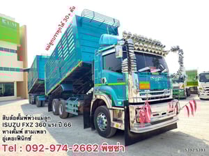 ISUZU FXZ 360แรง ปี 2566 (5392,5393)