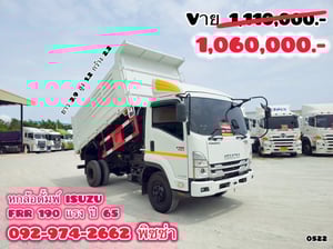 หกล้อดั้มพ์ ISUZU FRR 190แรง ปี 65 (0522)