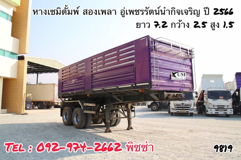 หางเซมิดั้มพ์ สองเพลา อู่เพชรรัตน์นำกิจเจริญ ปี 66 (9819)