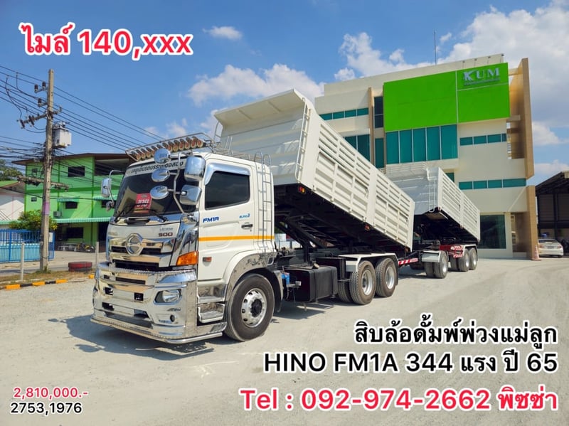 สิบล้อดั้มพ์พ่วงแม่ลูกปี 65  HINO FM1A 344แรง (2753)(1976)