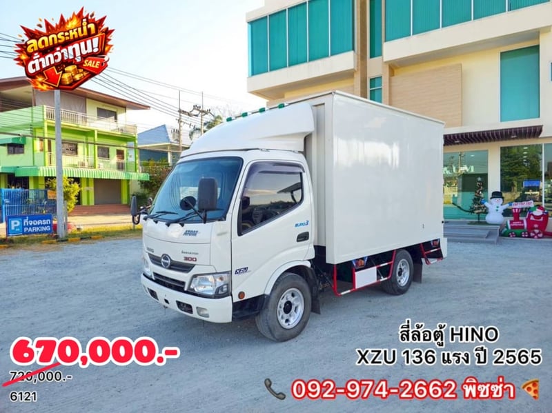 สี่ล้อตู้ HINO XZU 136 แรง ปี 2565(6121)