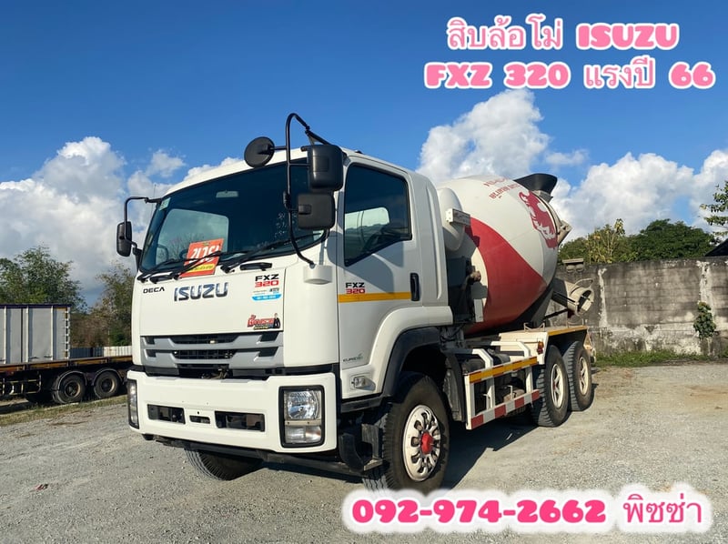 สิบล้อโม่ปูน ISUZU FXZ 320 แรงปี 66(0237) 