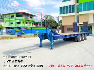 หางโลเบท สามเพลา อู่ VT ปี 2563 (9739)