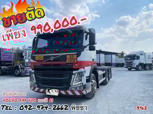 สิบล้อหัวลาก  VOLVO FM 440 แรงปี 61 (3962)