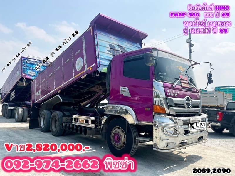 สิบล้อดั้มพ์ HINO FM2P 380 แรง ปี 65  หางดั้มพ์ สามเพลา อู่ ส.สมบัติ ปี 65 (2089,2090)