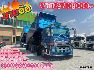 สิบล้อดั้มพ์ HINO FM2P 380 แรง ปี 2564 (2344,TD35) สิบล้อดั้มพ์ HINO FM2P 380 แรง ปี 2564 (2344,TD35)