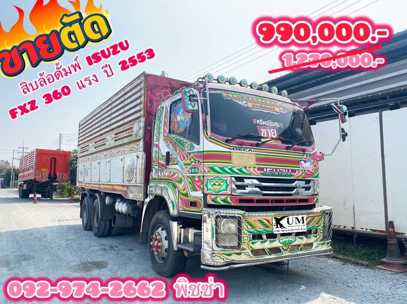 สิบล้อดั้มพ์ ISUZU FXZ 360 แรง ปี 53(0361)
