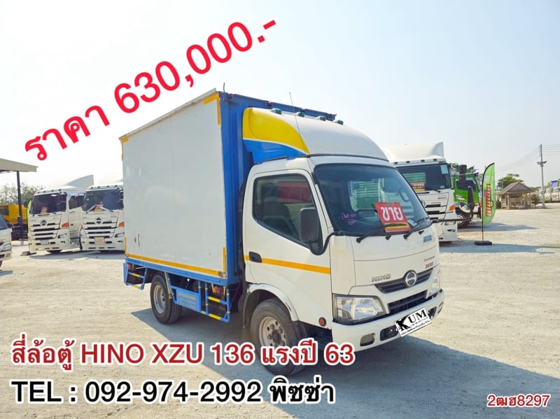 สี่ล้อตู้ทึบ HINO XZU  136 แรงม้า ปี 63