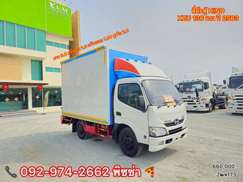 สี่ล้อตู้จัมโบ้  ปี 2563 HINO  XZU  136 เเรงม้า(173)