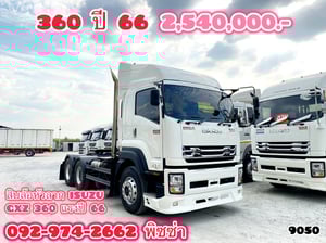 ISUZU GXZ 360 แรงปี 66 (9050)
