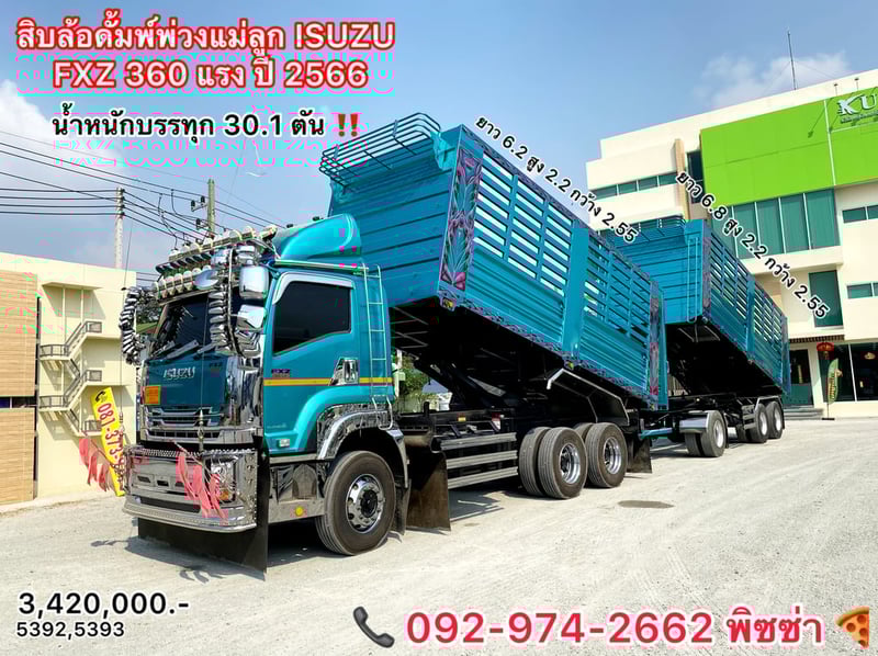 สิบล้อดั้มพ์พ่วงแม่-ลูก  ISUZU FXZ 360แรง ปี 2566 (5392,5393)