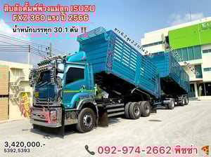 สิบล้อดั้มพ์พ่วงแม่-ลูก  ISUZU FXZ 360แรง ปี 2566 (5392,5393)