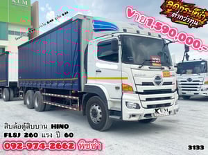 สิบล้อตู้สิบบาน Hino FL8J 260 แรงม้า ปี 60 (3133)