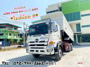สิบล้อดั้มพ์ HINO FM1A 344 แรง ปี 2559(5045)