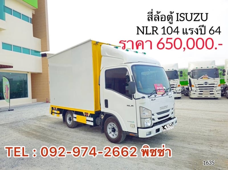 สี่ล้อตู้ ISUZU NLR 104 แรง ปี 64