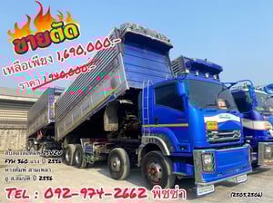 สิบสองล้อแท้  ISUZU FYH 360แรง ปี56 (2505,2506)
