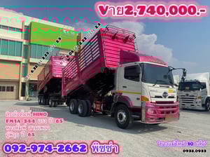 สิบล้อดั้มพ์เกษตรพ่วงแม่ลูก HINO FM1A 344 แรงม้า ปี 65 ทั้งแม่ลูก (0932 0933)