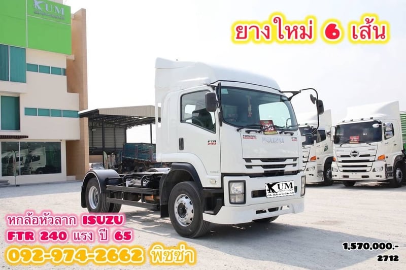 หกล้อหัวลาก ISUZU FTR 240แรง ปี 2565 (2712)