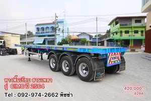 หางพื้นเรียบ สามเพลา  อู่ CIMC ปี 2564 (8294)