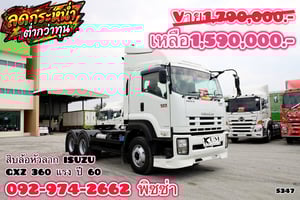 สิบล้อหัวลาก ISUZU GXZ 360 แรง ปี 2560 (5347)
