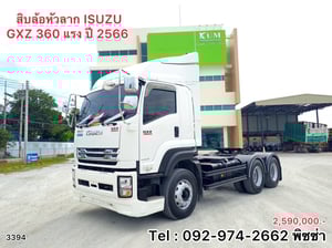 สิบล้อหัวลาก ISUZU GXZ 360 แรง ปี 2566(3394)