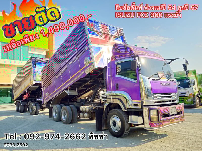สิบล้อดั้มพ์ พ่วงเเม่ปี 54 ลูกปี 57 ISUZU FXZ 360 เเรงม้า (9033)(2502)