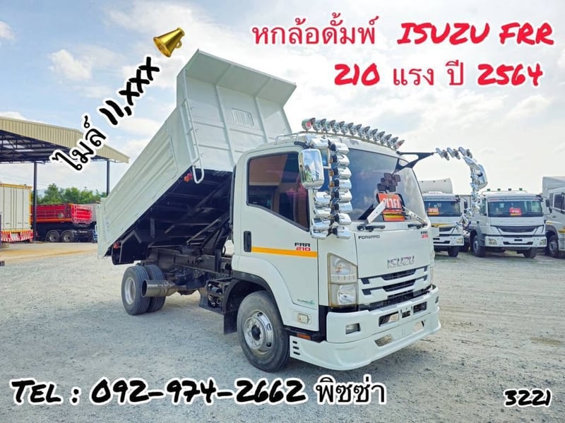 หกล้อดั้มพ์ ISUZU FRR 210แรง ปี 2564 (3221)