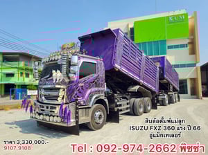 สิบล้อดั้มพ์พ่วง Isuzu Fxz 360 แรงม้า ปี 2566 (9107)(9108)