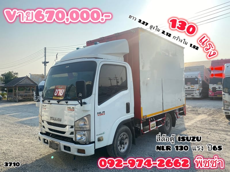 สี่ล้อตู้จัมโบ้ ISUZU NLR 104 แรงปี 65(3710)