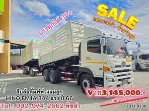 สิบล้อดั้มพ์ HINO VICTOR 500 344 แรงม้า ปี 66 หางดั้มพ์ สามเพลา อู่ธนาสิน ปี 66 (7371)(9338) สิบล้อดั้มพ์ HINO VICTOR 500 344 แรงม้า ปี 66 หางดั้มพ์ สามเพลา อู่ธนาสิน ปี 66 (7371)(9338)