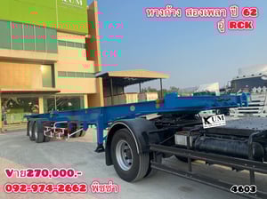 หางก้าง สองเพลา อู่ RCK ปี 2562(4603) หางก้าง สองเพลา อู่ RCK ปี 2562(4603)