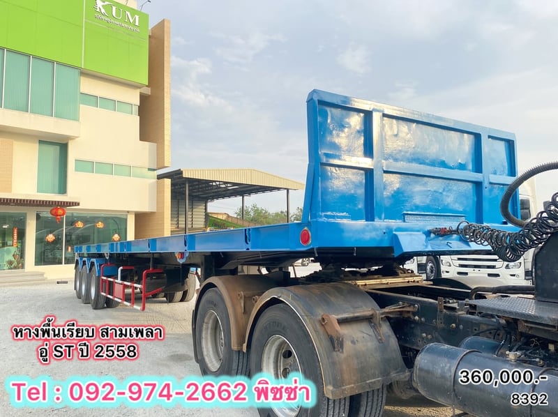 หางพื้นเรียบ สามเพลา อู่ ST ปี 2558(8932)