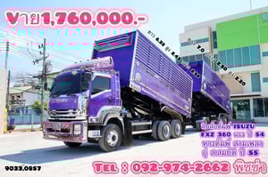 สิบล้อดั้มพ์พ่วง ISUZU FXZ 360 แรงม้า ปี 54 ลูกปี 55 (9033,2502)