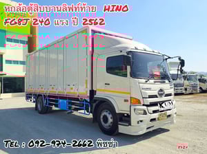 หกล้อตู้สิบบาน HINO FG8J 240 แรง ปี 2562