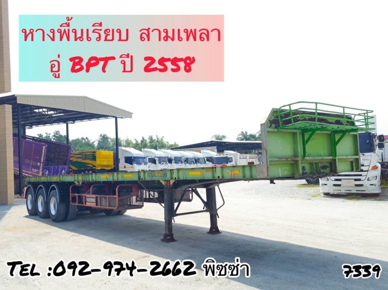 หางพื้นเรียบ สามเพลา  อู่ BPT ปี 58 (7339)