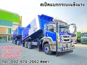 สิบล้อดั้มพ์พ่วงแม่ลูก ISUZU FXZ 360แรง ปี 66  หางดั้มพ์ สามเพลา อู่ ส.สมบัติ ปี 66 (5236,5237)