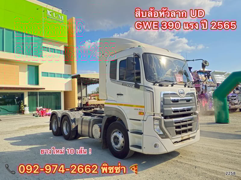 สิบล้อหัวลาก สองเพลา UD  GWE 390 แรง ปี 2565(2258)