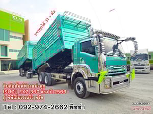 ISUZU FXZ 360แรงม้า รถบรรทุก 10ล้อ พ่วงแม่ลูก ปี2023 เลขไมล์ 139,481 กม. ISUZU FXZ 360แรงม้า รถบรรทุก 10ล้อ พ่วงแม่ลูก ปี2023 เลขไมล์ 139,481 กม.