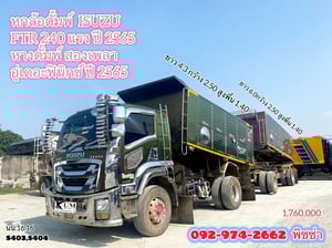 หกล้อดัมพ์ ISUZU FTR 240 แรงปี 65 (5403) พ่วงหางดัมพ์ สองเพลา อู่เดอะฟินิกซ์ ปี 65 (5404) หกล้อดัมพ์ ISUZU FTR 240 แรงปี 65 (5403) พ่วงหางดัมพ์ สองเพลา อู่เดอะฟินิกซ์ ปี 65 (5404)