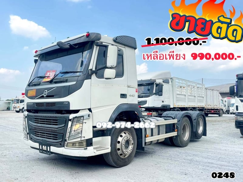 💥คุ้ม ❗️ คืนทุนไว 💥สิบล้อหัวลาก VOLVO FM 440 แรง ปี 2560  (0248)