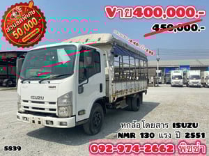 หกล้อโดยสาร ISUZU NMR 130 แรง ปี 51(5839)