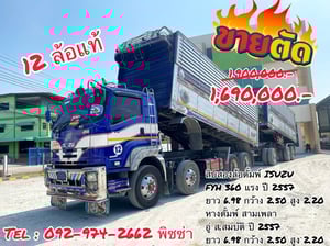สิบสองล้อดั้มพ์พ่วง ISUZU  FYH 360 แรง ปี 56 (2486,2485) 