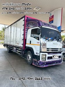หกล้อตู้สิบบาน ISUZU FTR 240 แรง ปี 54 (8574)