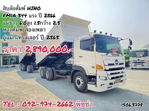 สิบล้อดั้มพ์ พ่วงแม่-ลูก  HINO FM1A 344 แรง ปี 66(1506)(3778) หางดัมพ์ สองคาน อู่แม็กเทเลอร์ ปี 65 