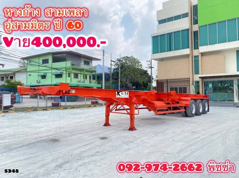 หางก้าง สามเพลา อู่สามมิตร ปี 60(5348)