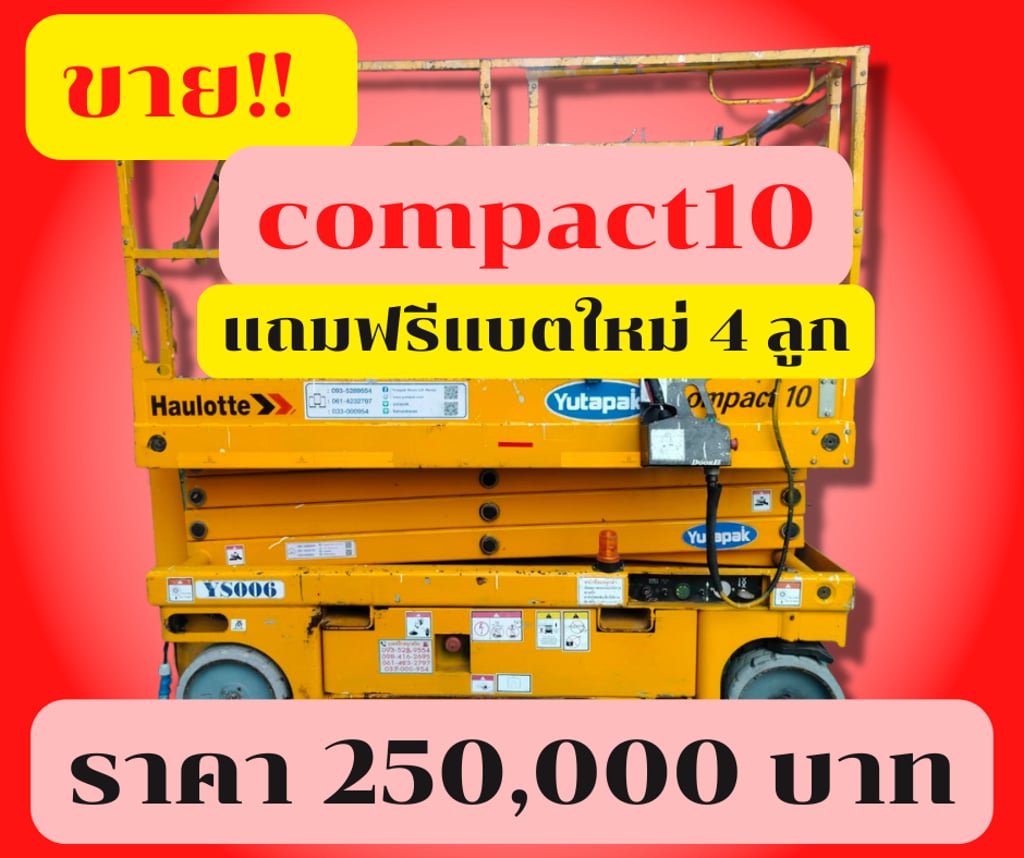 ขาย!! รถกระเช้าขากรรไกร SCISSOR LIFT COMPACT10 ** ฟรี!! เปลี่ยนแบตเตอรี่ใหม่ ** **เข้ามาดูรถจริงได้**