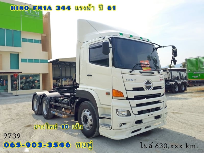 สิบล้อหัวลาก HINO FM1A 344 แรง ปี 2561 (9739)