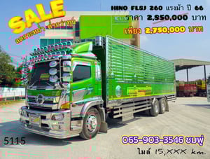 สิบล้อกระบะคอก HINO FL8J 260 แรงม้า ปี 2566 (5115)