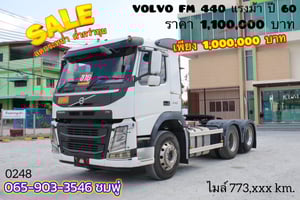 ‼️ลดกระหน่ำ ต่ำกว่าทุน‼️  สิบล้อหัวลาก VOLVO FM 440 แรง ปี 2560 (0248)
